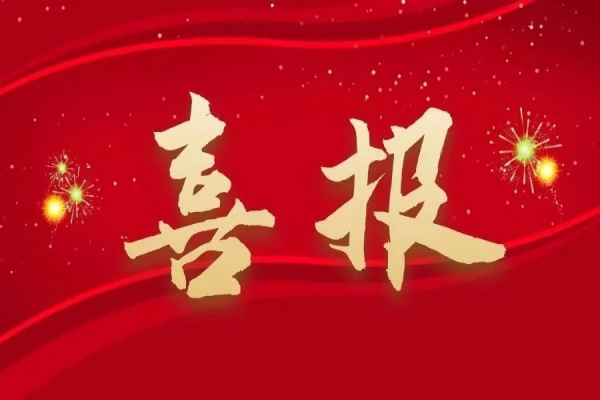 篤行不怠 行穩(wěn)致遠(yuǎn)！浙江中立建設(shè)兩項(xiàng)工程榮獲省“優(yōu)秀平安工地”
